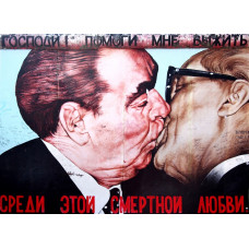  Постер LIEBE EYEFOOD FACTORY